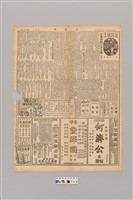 藏品(公論報-台灣風土第134期)的圖片